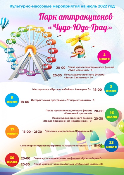 Дисконтная карта сити парк град аттракционы как оформить