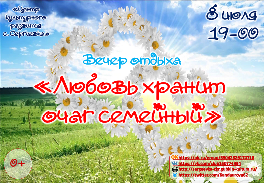 7 июля отдыхаем. Календарь официальных праздников. 4 июля день отдыха от праздников открытки. 4 июля отдыха от праздников. Анапа пляж.